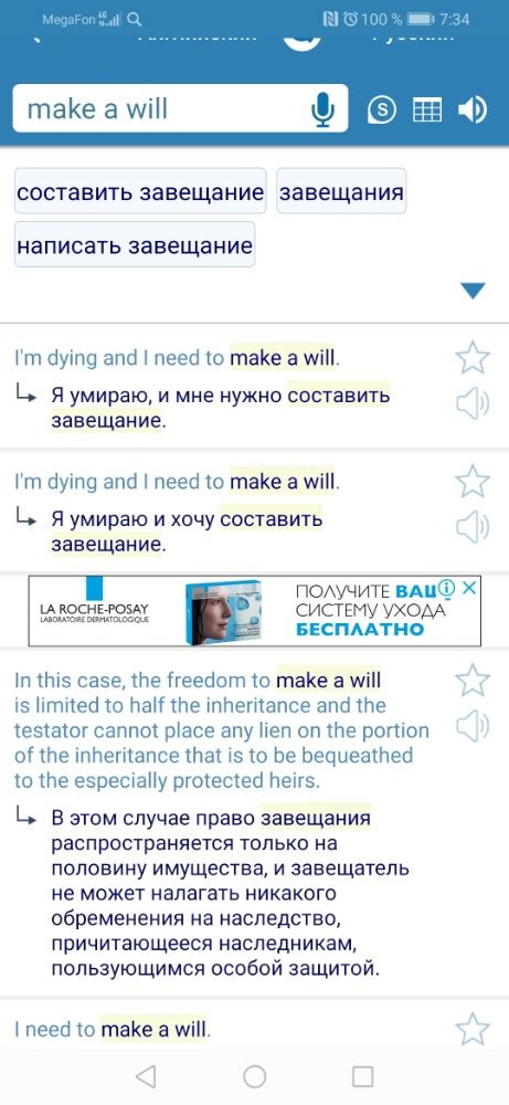 reverso russian|english to russian translator deep.